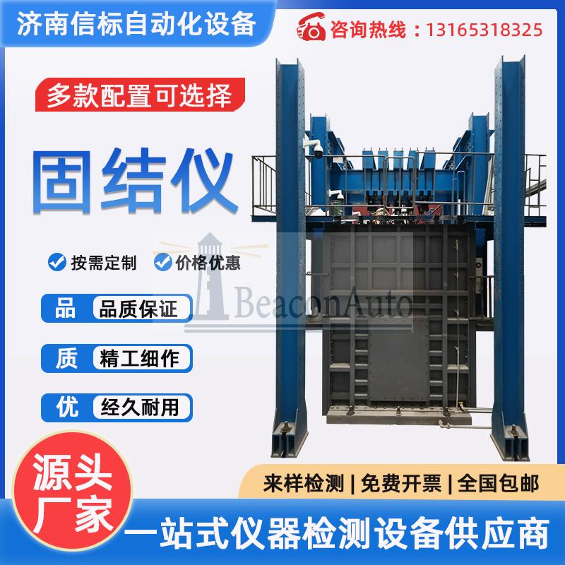 土工試驗(yàn)全自動氣壓微機(jī)控制粗粒土固結(jié)儀