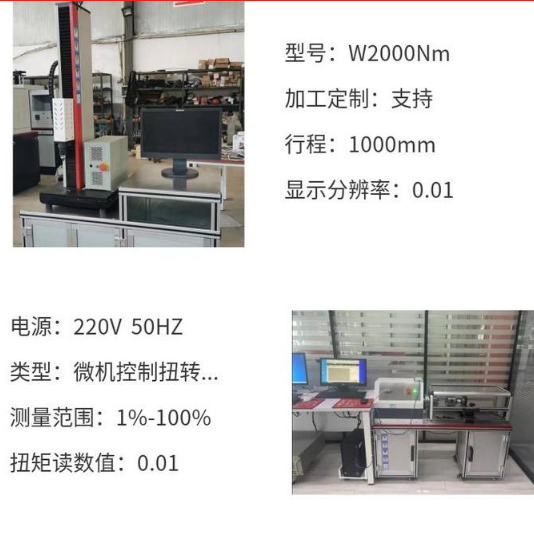 1689910891593128.png 2微機(jī)控制材料扭轉(zhuǎn)試驗機(jī) 金屬雙向測試 蘭博627扭轉(zhuǎn)強(qiáng)度扭矩儀1.png